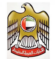 الجمهورية العربية المتحدة - official emblem